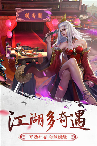 三剑豪小米版 截图 5