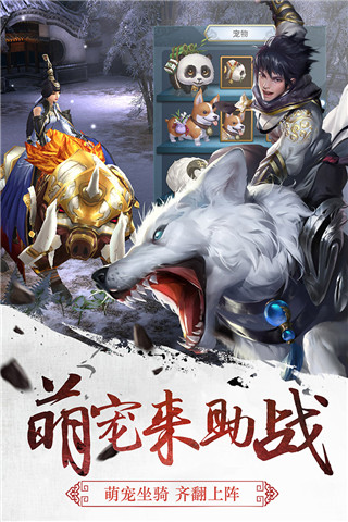 三剑豪小米版 截图 3