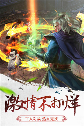 三剑豪小米版 截图 4