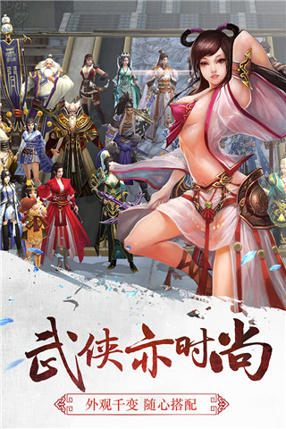 三剑豪小米版 截图 1