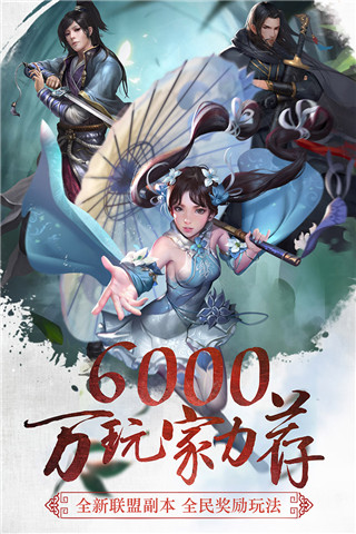 三剑豪小米版 截图 2