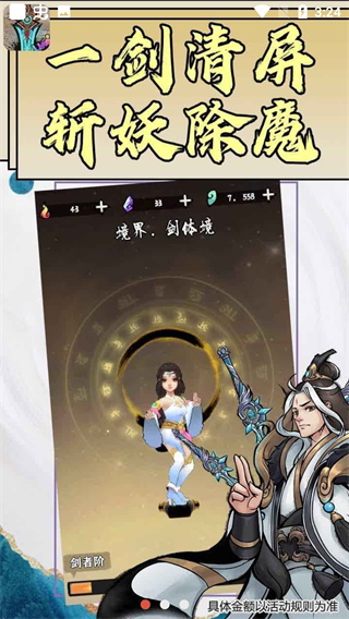 好大一把剑 截图 1