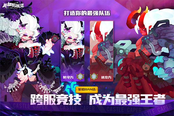 英雄与城堡 截图 4
