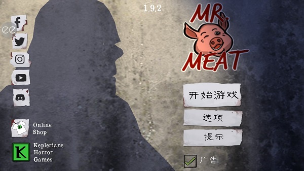 屠夫先生 截图 3