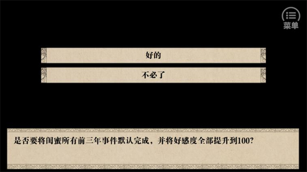 我做夫人那些年 截图 5