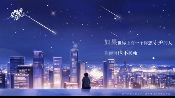 龙族卡塞尔之门 截图 4