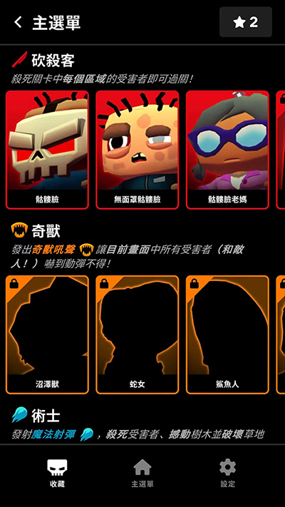 杀戮营地2 截图 3