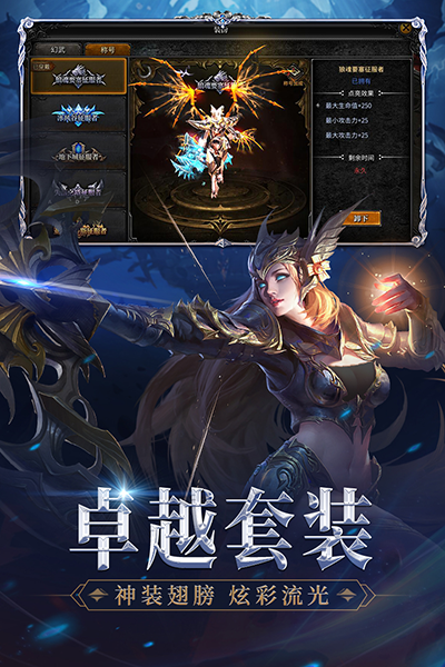 神兵奇迹官方版 截图 5