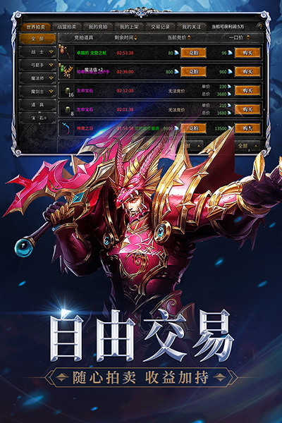 神兵奇迹官方版 截图 1