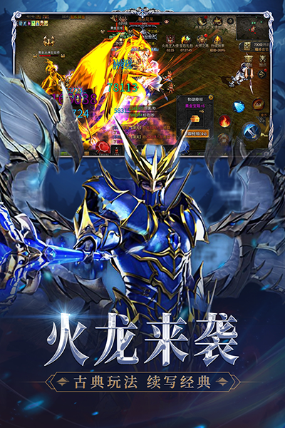 神兵奇迹官方版 截图 2