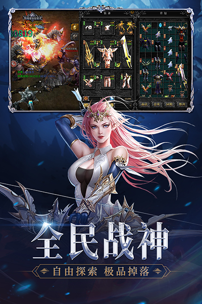 神兵奇迹官方版 截图 4