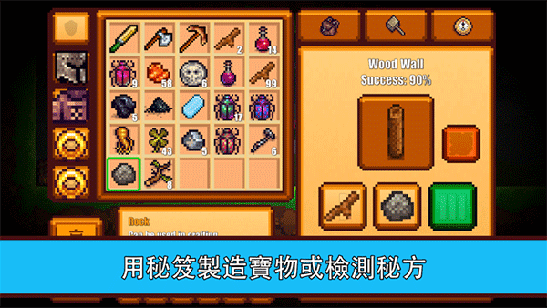 像素生存2最新版 截图 4