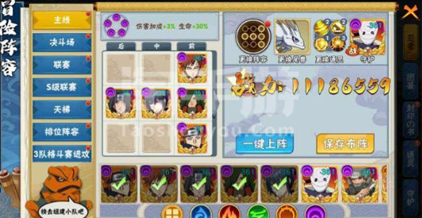 火影忍者六道轮回 截图 2