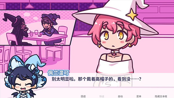 花映繁星 截图 5