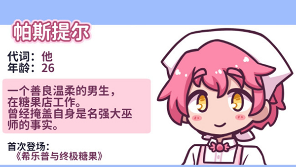 花映繁星 截图 3