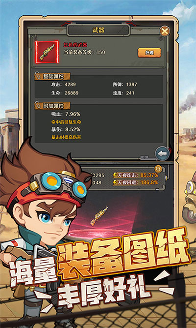 特工使命 截图 2