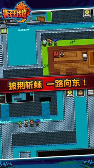 狮子王传说 截图 2