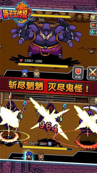 狮子王传说 截图 3
