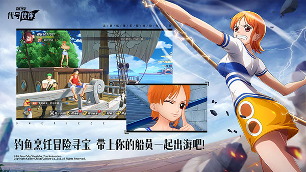 代号伙伴测试服 截图 1