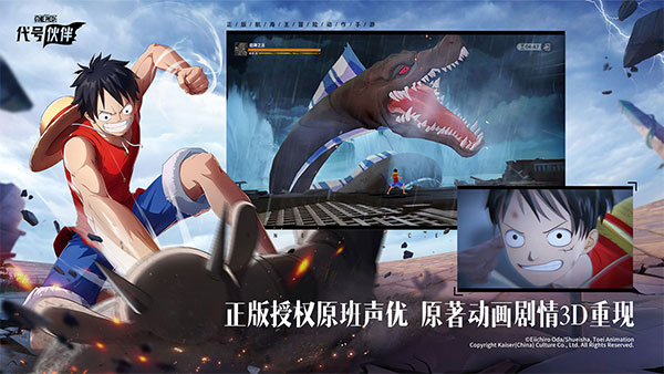 代号伙伴测试服 截图 3