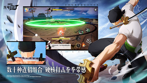 代号伙伴测试服 截图 5