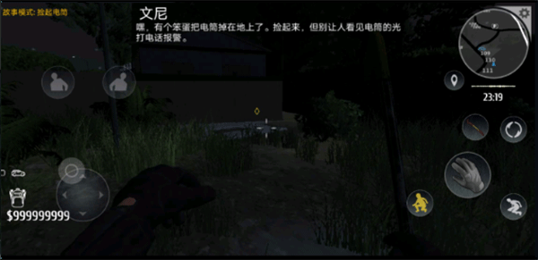 小偷潜行模拟器手机版 截图 3