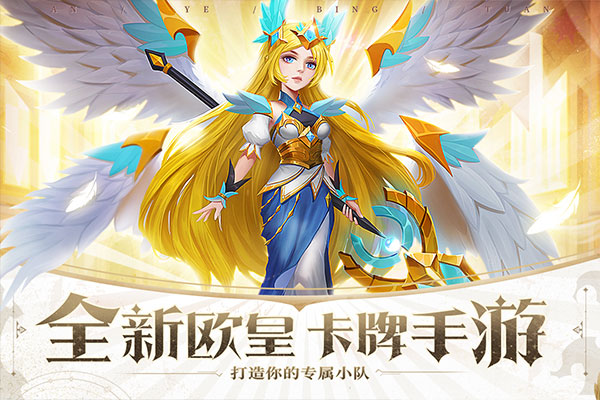 暗夜兵团 截图 1