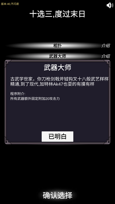 尸变第7日 截图 1