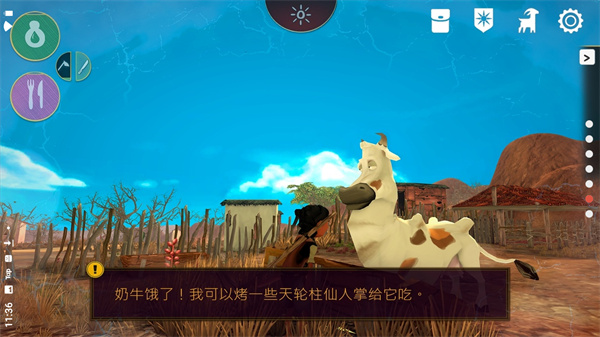 艾力达 截图 2