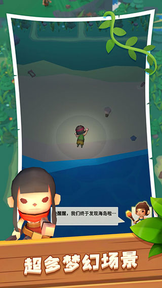 海岛原始人 截图 3
