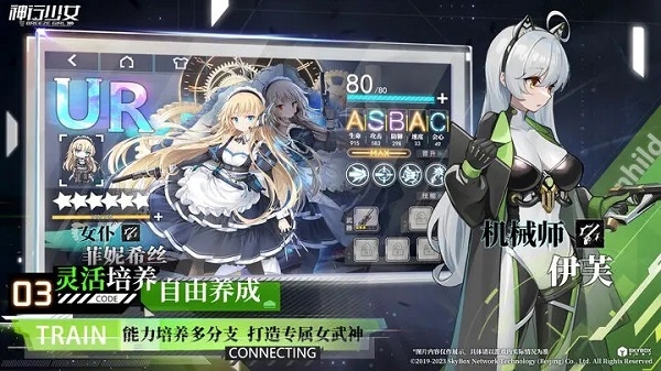 神行少女2025最新版 截图 4
