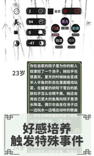 伏魔人偶转生模拟器 截图 3
