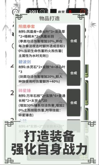 伏魔人偶转生模拟器 截图 5