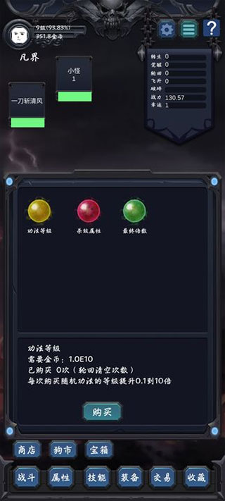狗子放置2 截图 3