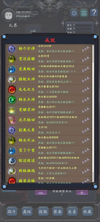 狗子放置2 截图 4