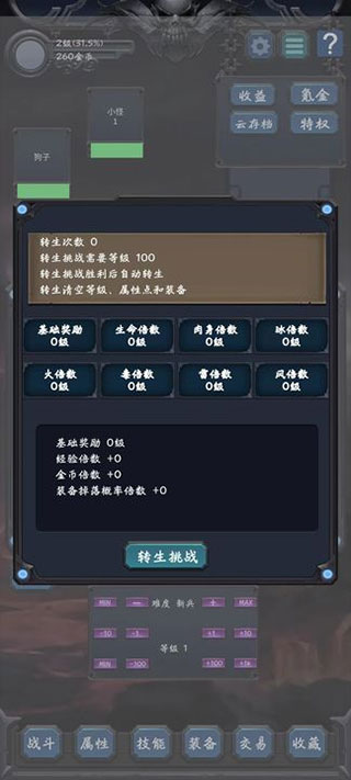 狗子放置2 截图 1
