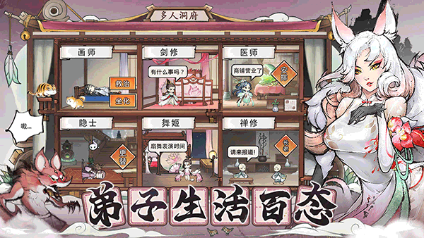 代号我的祖师 截图 5