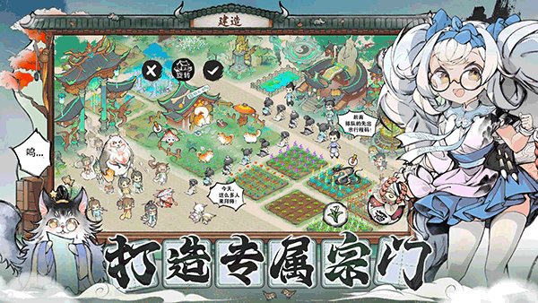 代号我的祖师 截图 4
