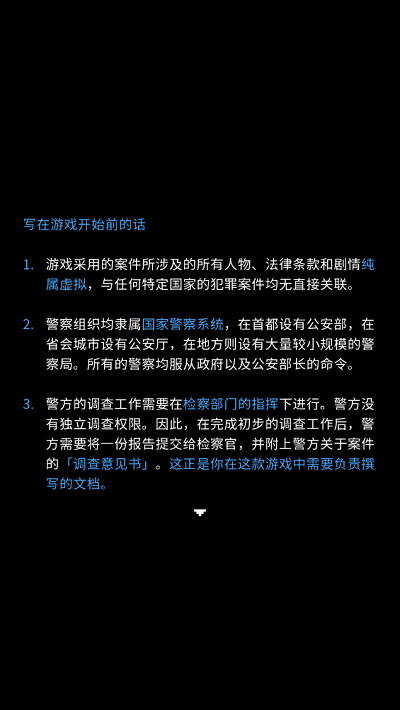 律法之地手机版 截图 1