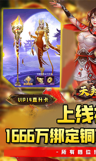 天封城官方版 截图 1