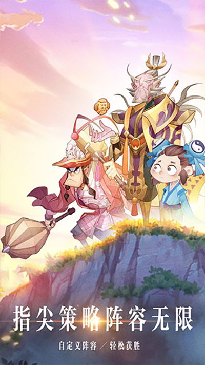 神魔仙尊官方版 截图 2