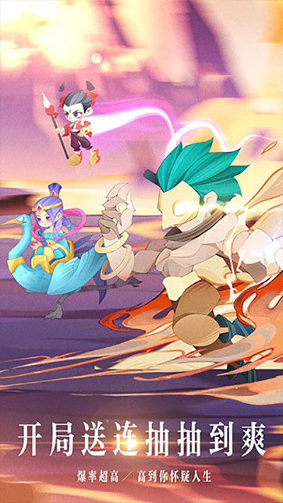 神魔仙尊官方版 截图 5