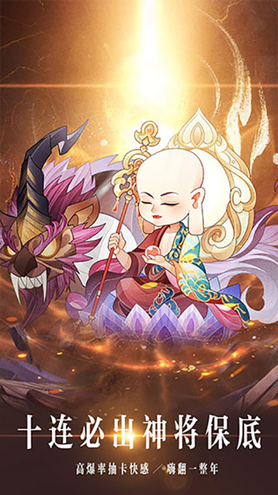 神魔仙尊官方版 截图 3