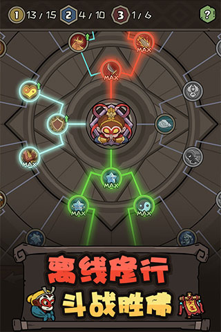大闹天宫之猴王归来 截图 2