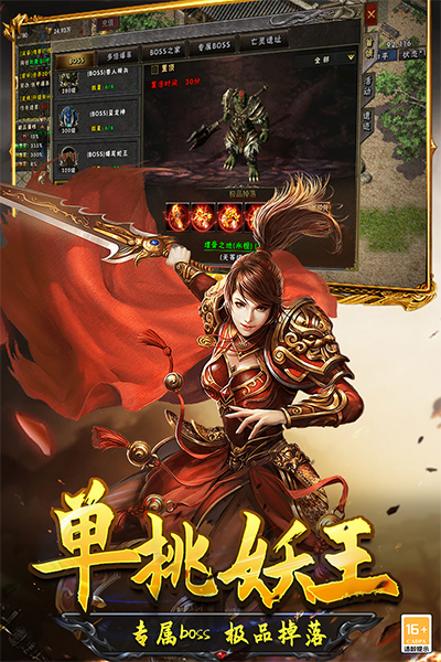 光明使者 截图 2