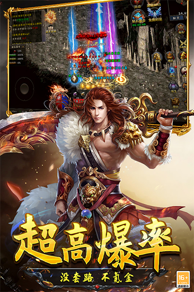 光明使者 截图 1
