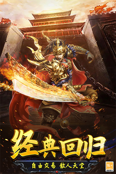 光明使者 截图 4