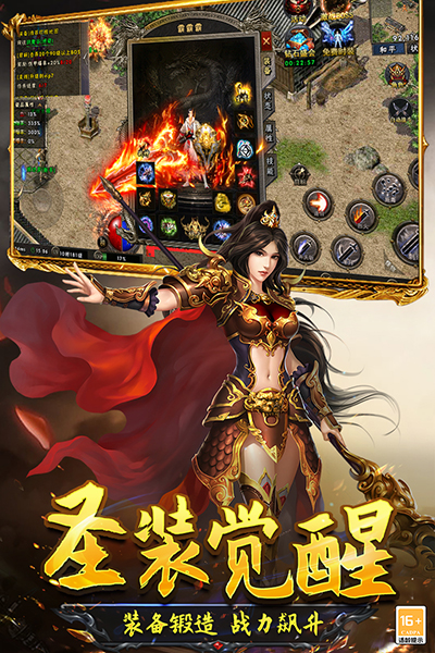 光明使者 截图 3