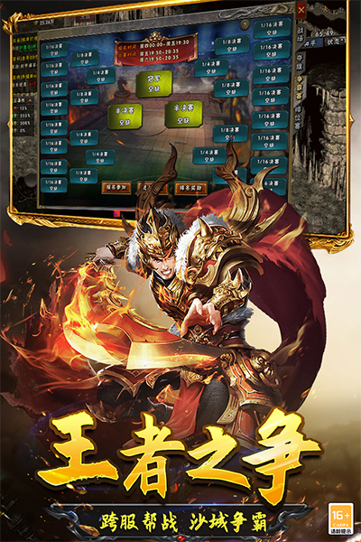 光明使者 截图 5
