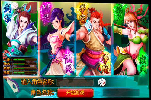 斗神诀ol官方版 截图 2